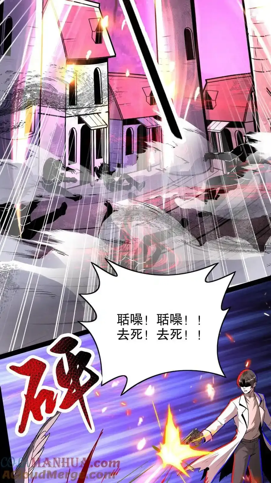 第280话 底线 第9页