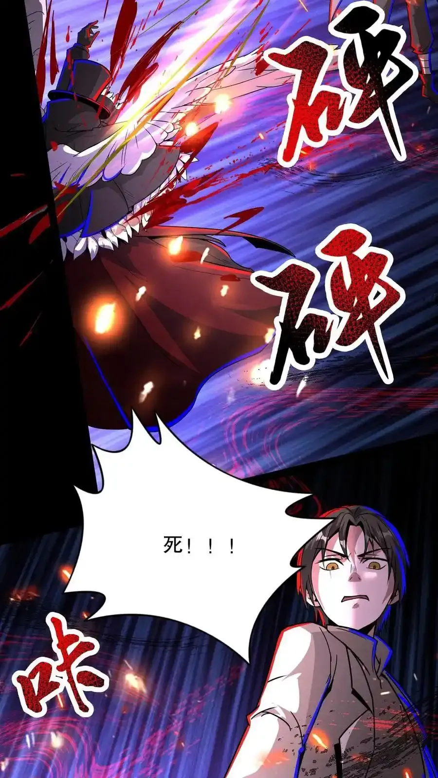 第280话 底线 第10页