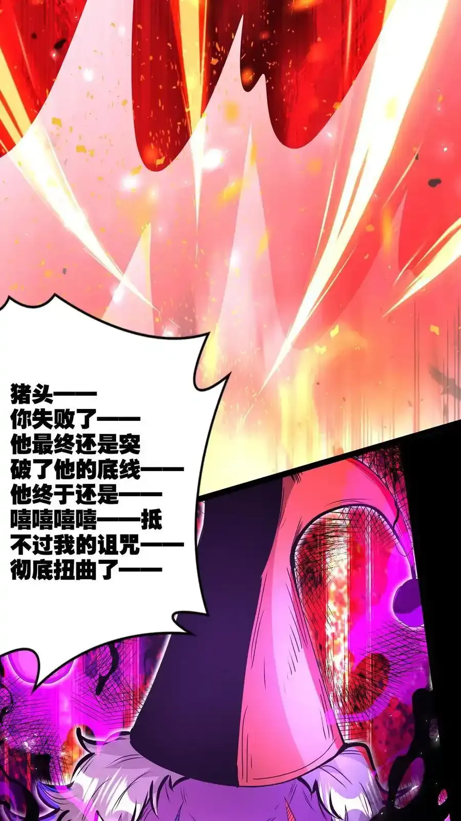 第280话 底线 第14页