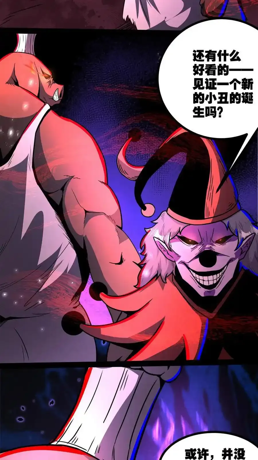 第280话 底线 第18页