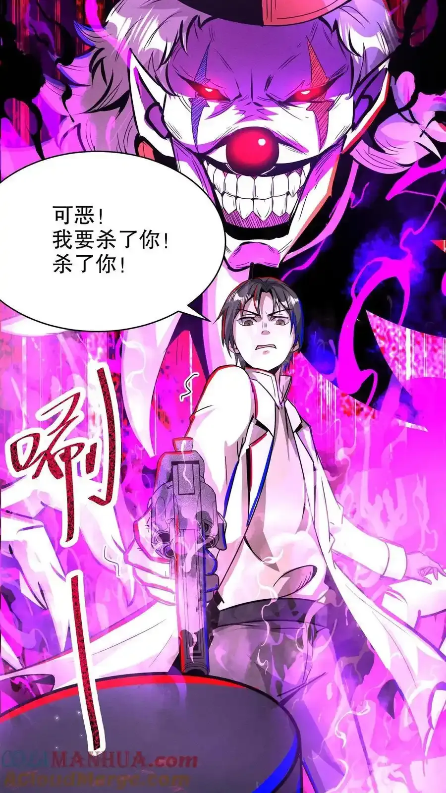 第280话 底线 第23页