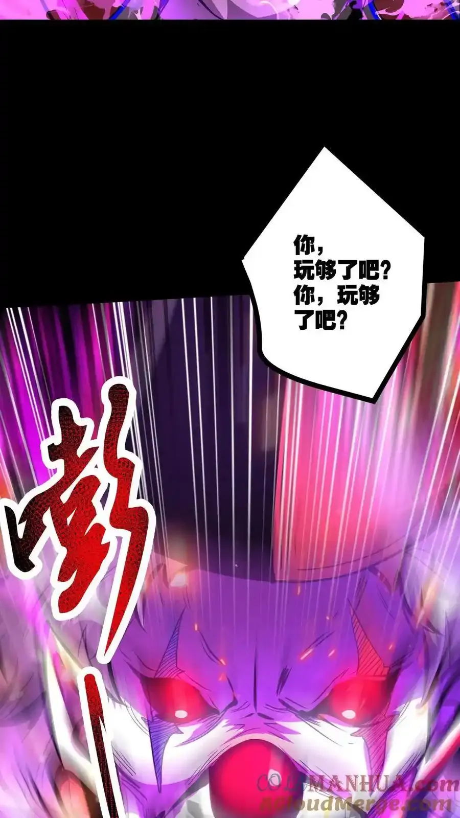 第280话 底线 第27页