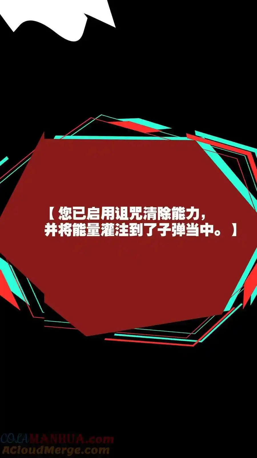 第280话 底线 第31页