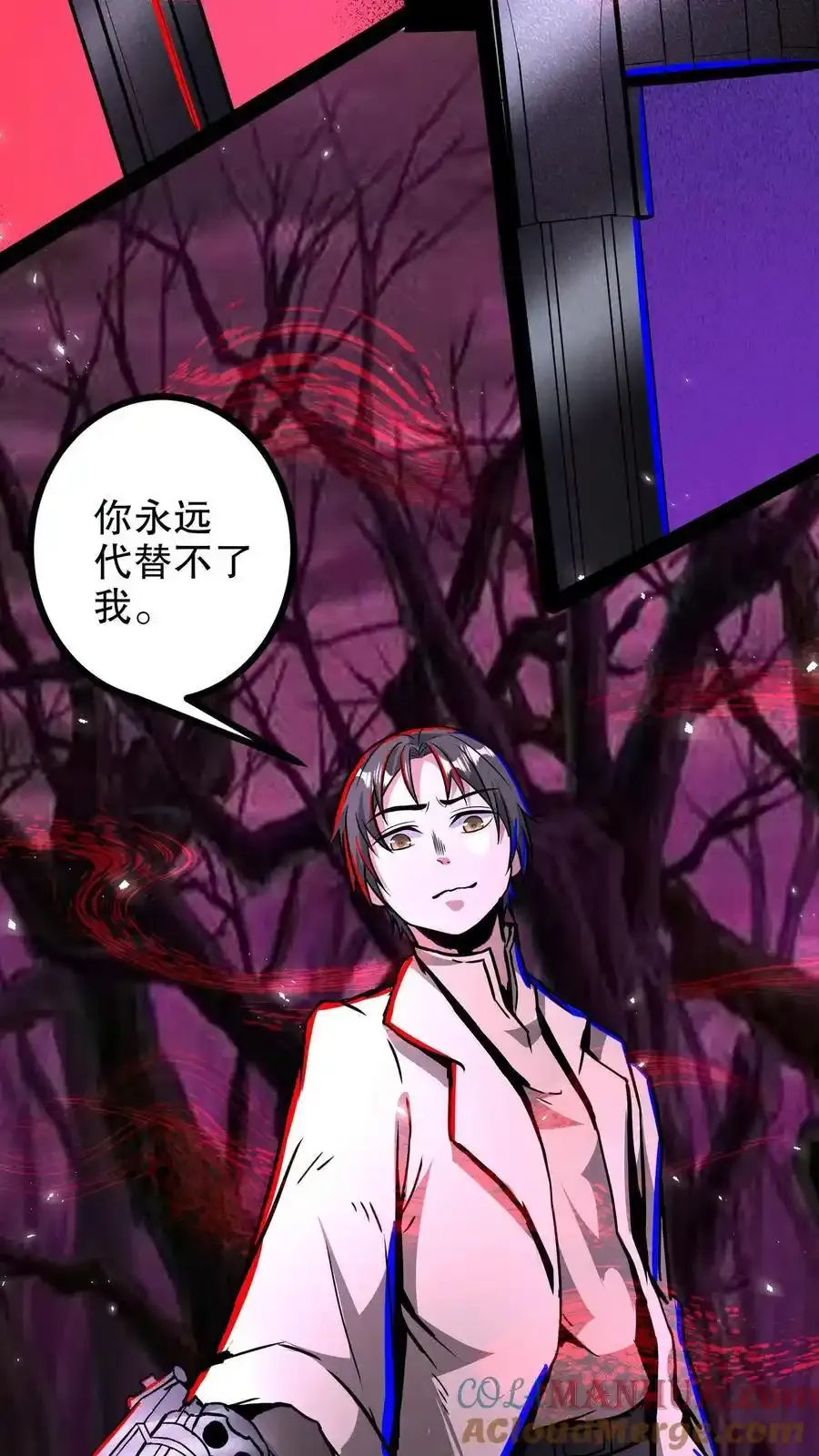 第280话 底线 第33页