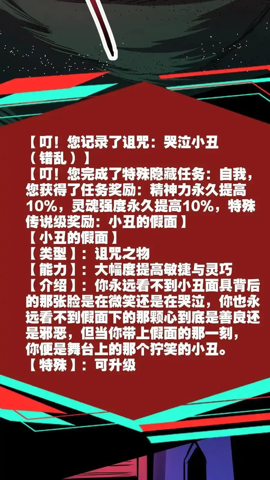 第281话 黑夜之城 第4页