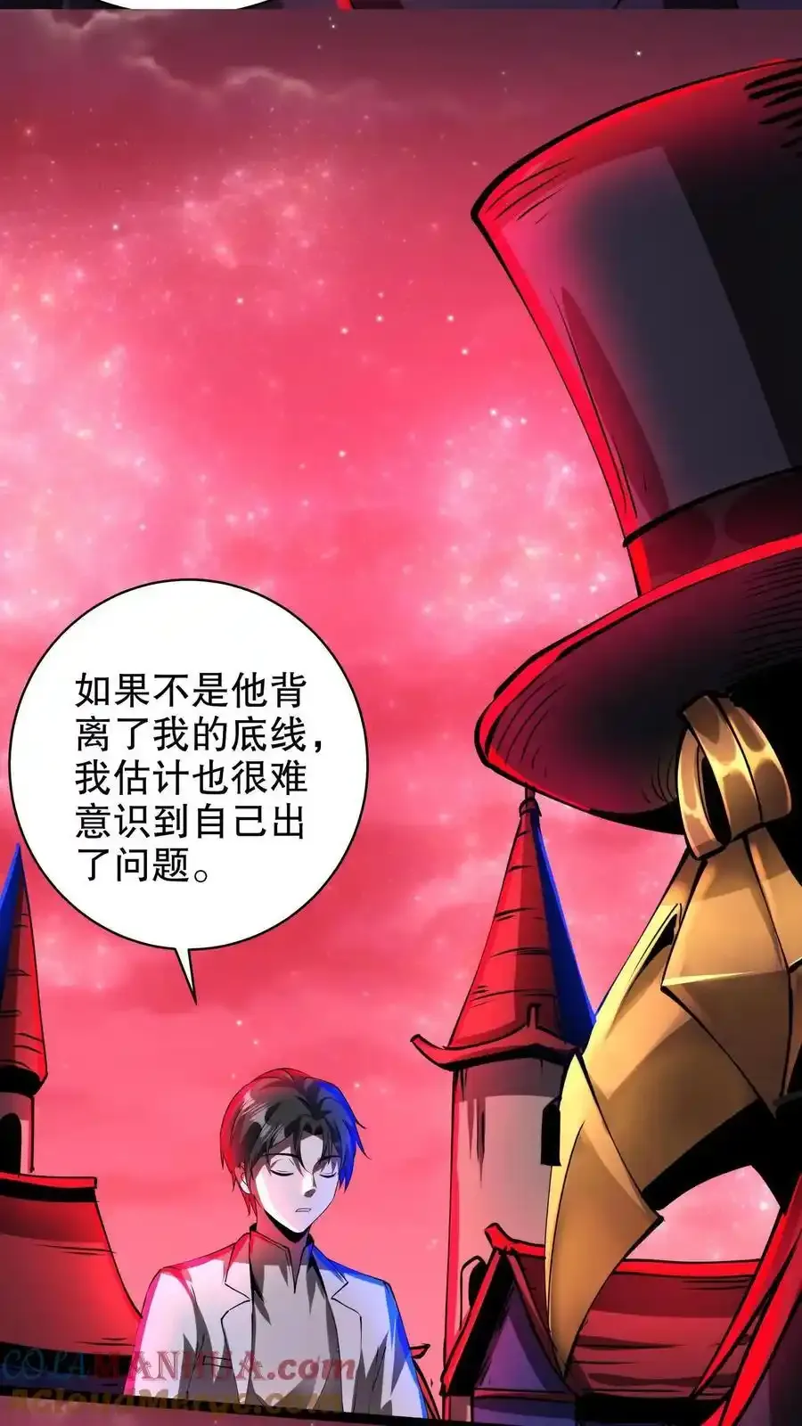 第281话 黑夜之城 第7页