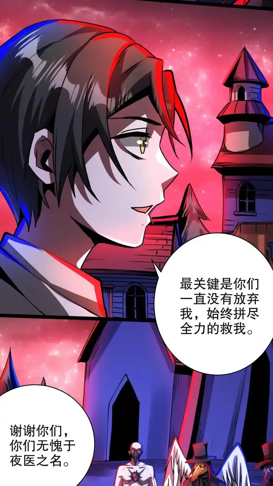 第281话 黑夜之城 第8页
