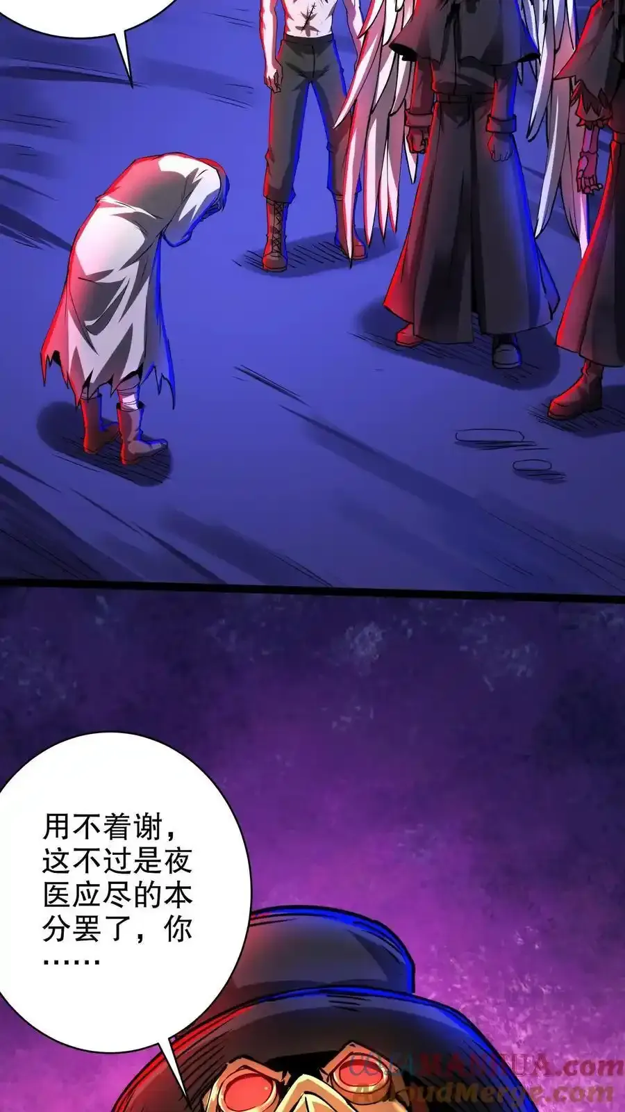 第281话 黑夜之城 第9页