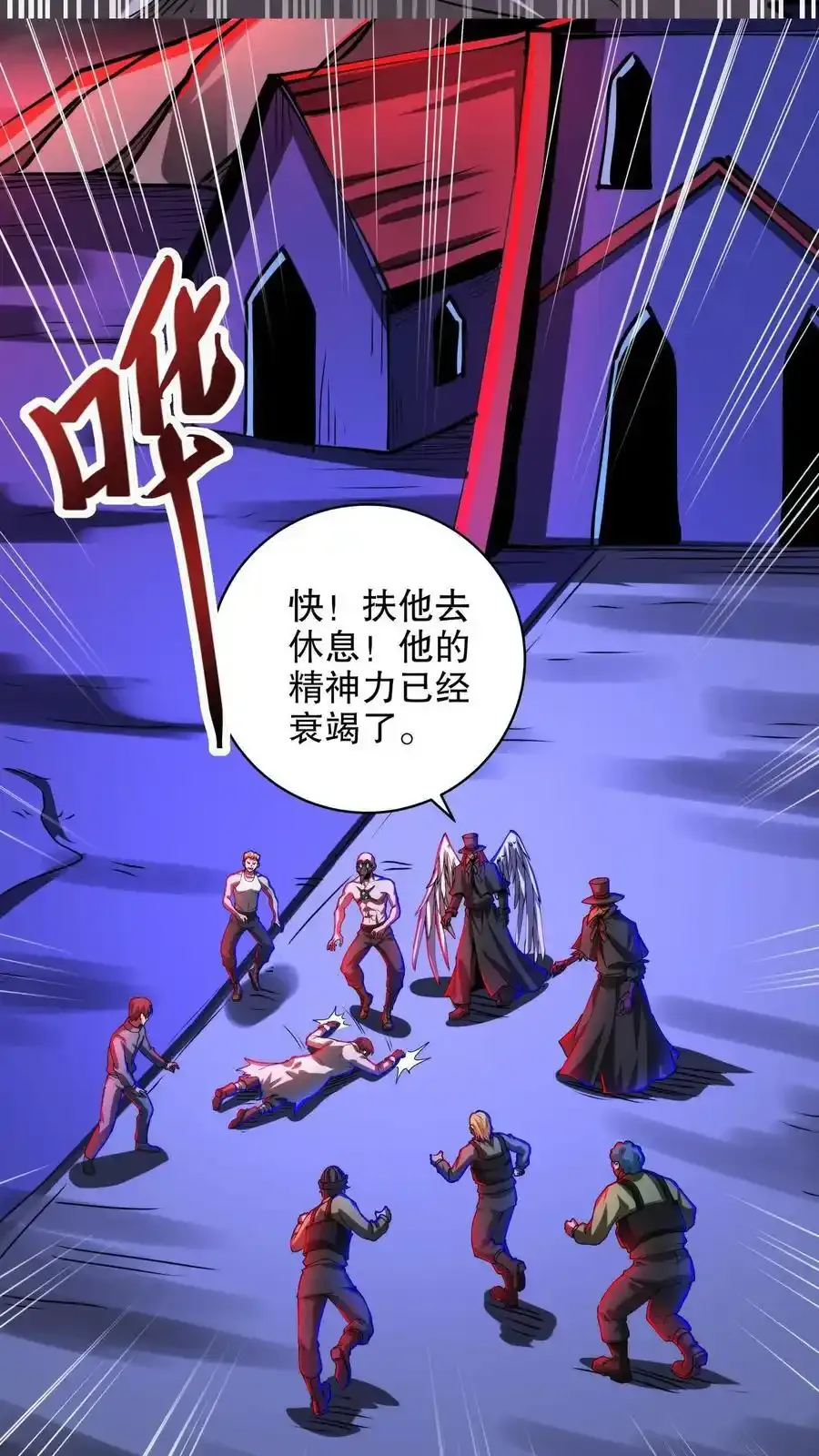 第281话 黑夜之城 第12页