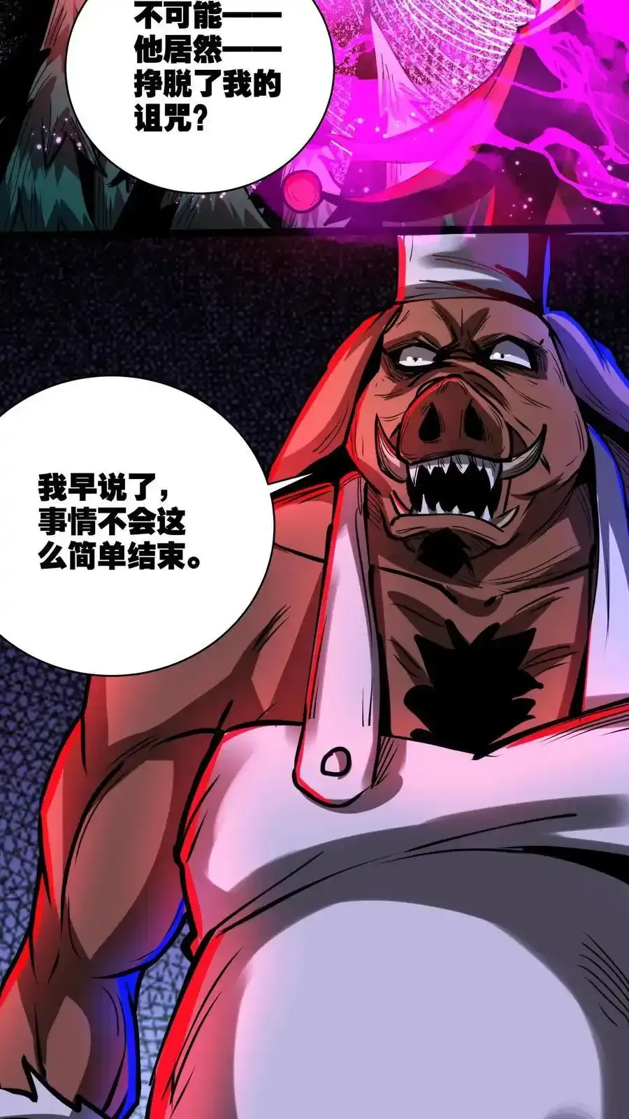 第281话 黑夜之城 第14页