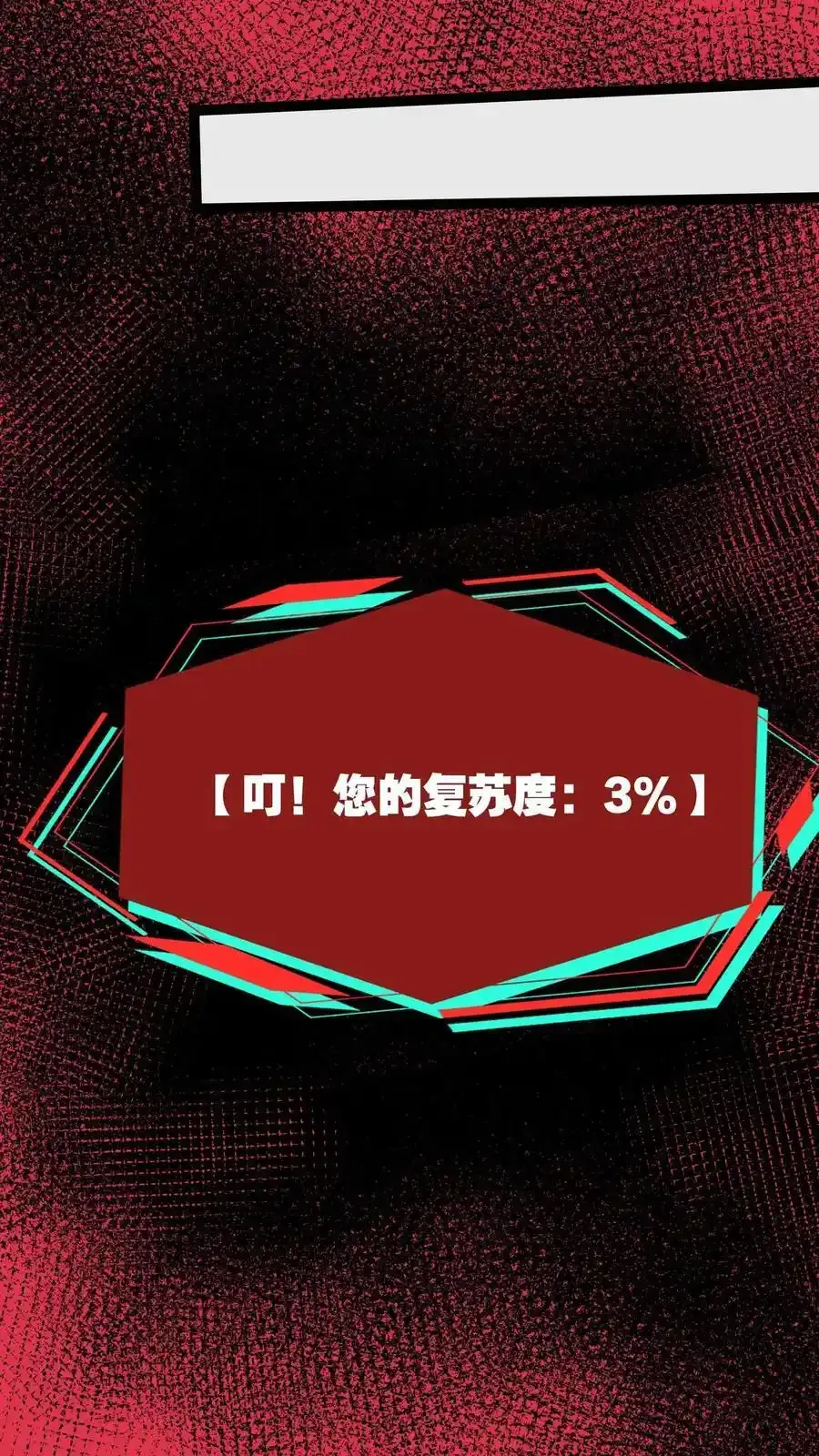 第281话 黑夜之城 第16页