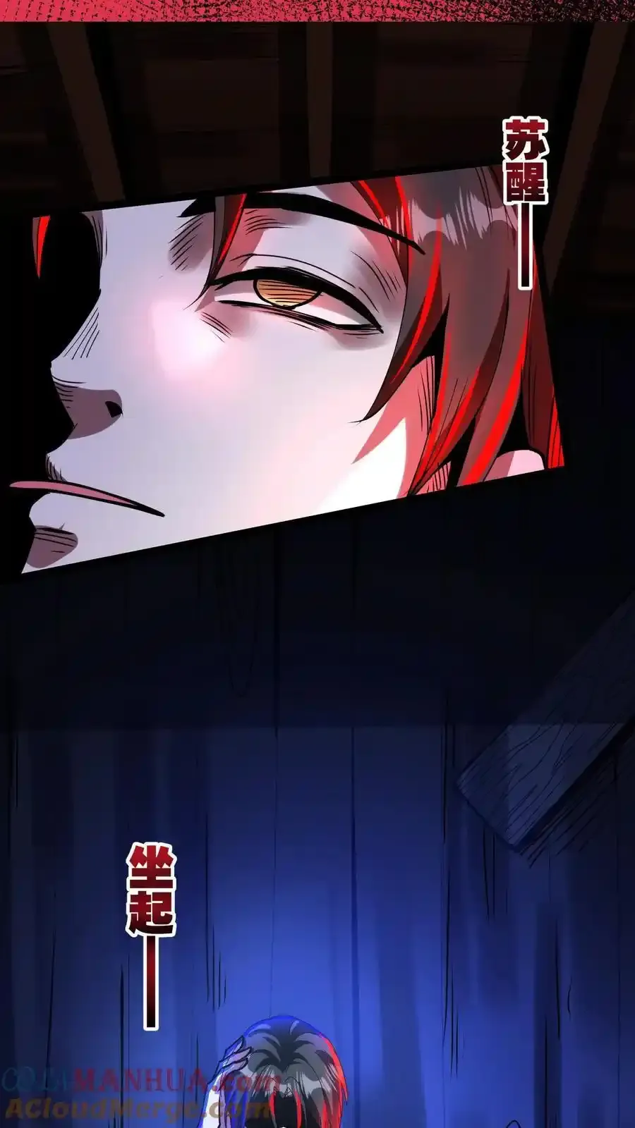 第281话 黑夜之城 第17页