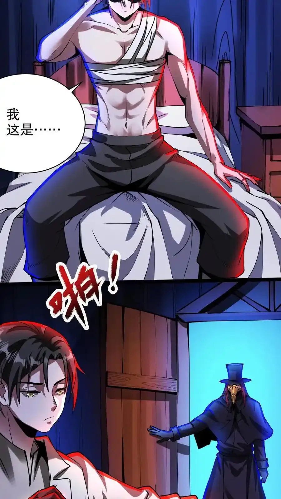 第281话 黑夜之城 第18页