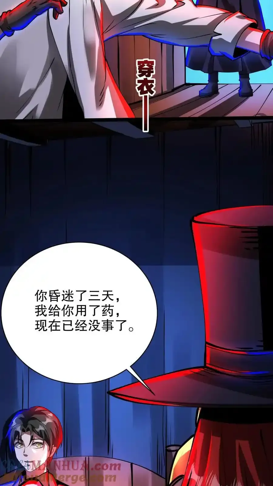 第281话 黑夜之城 第19页