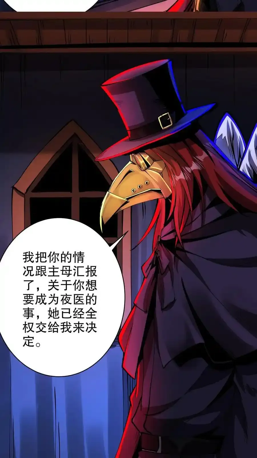 第281话 黑夜之城 第22页