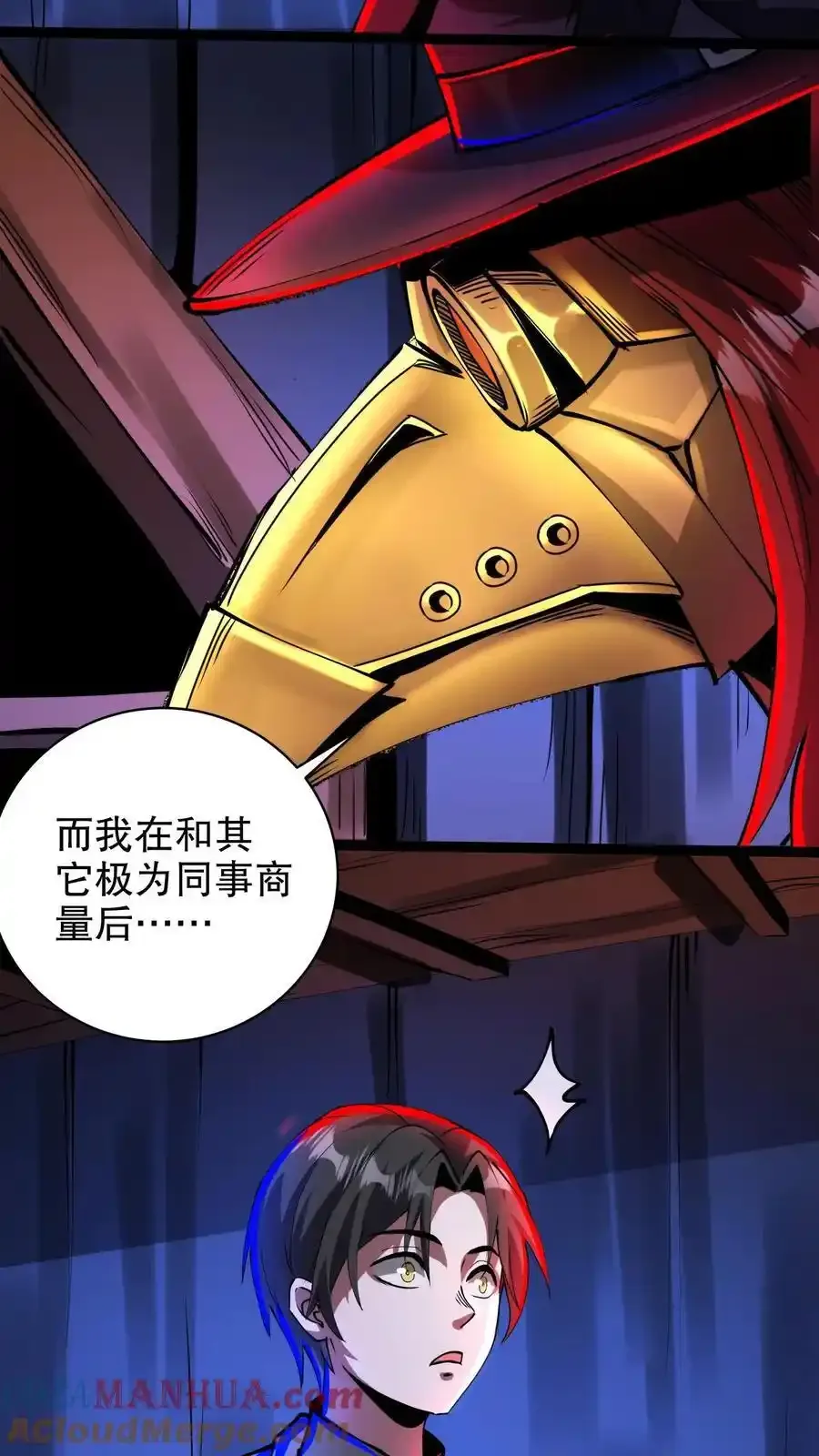 第281话 黑夜之城 第23页