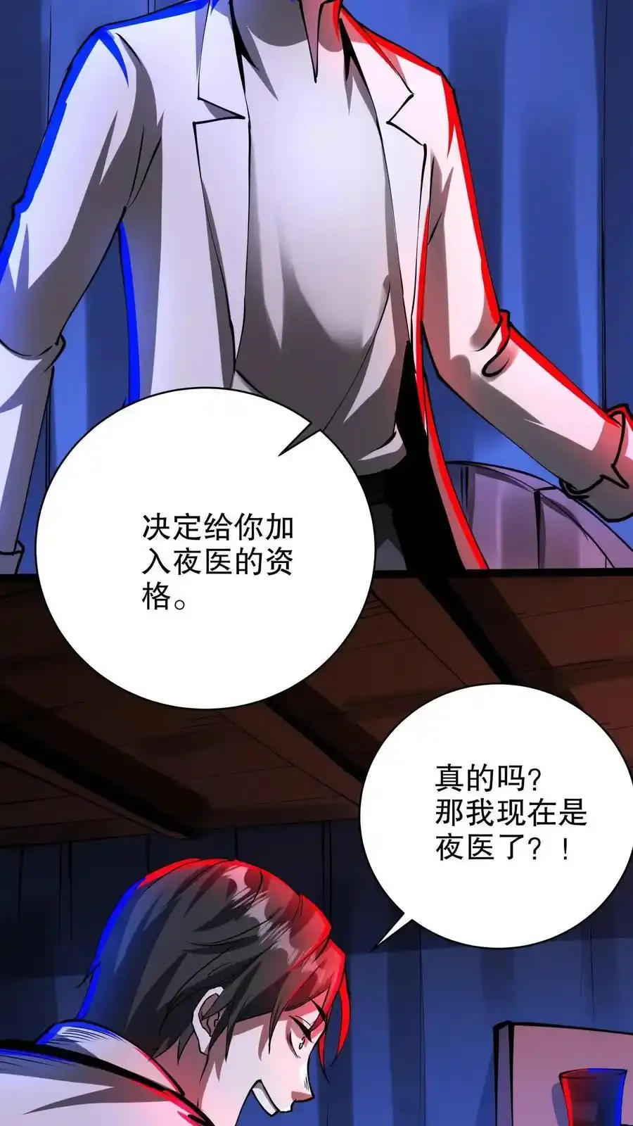 第281话 黑夜之城 第24页