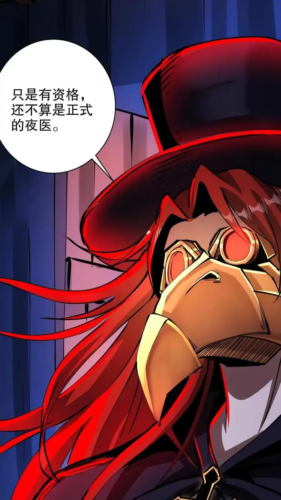 第281话 黑夜之城 第26页