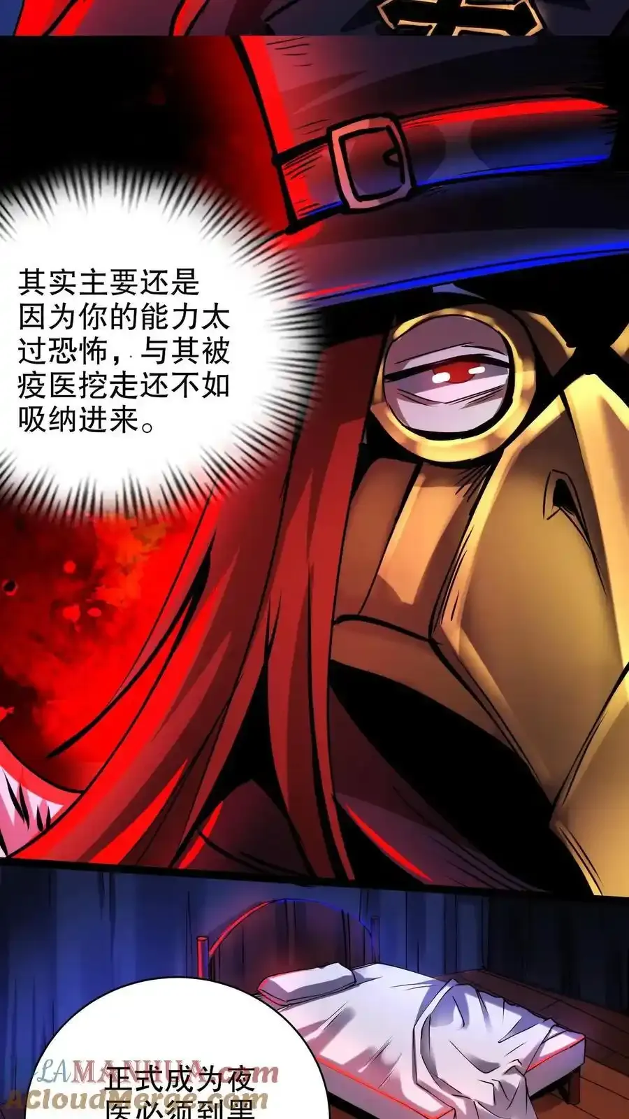 第281话 黑夜之城 第27页