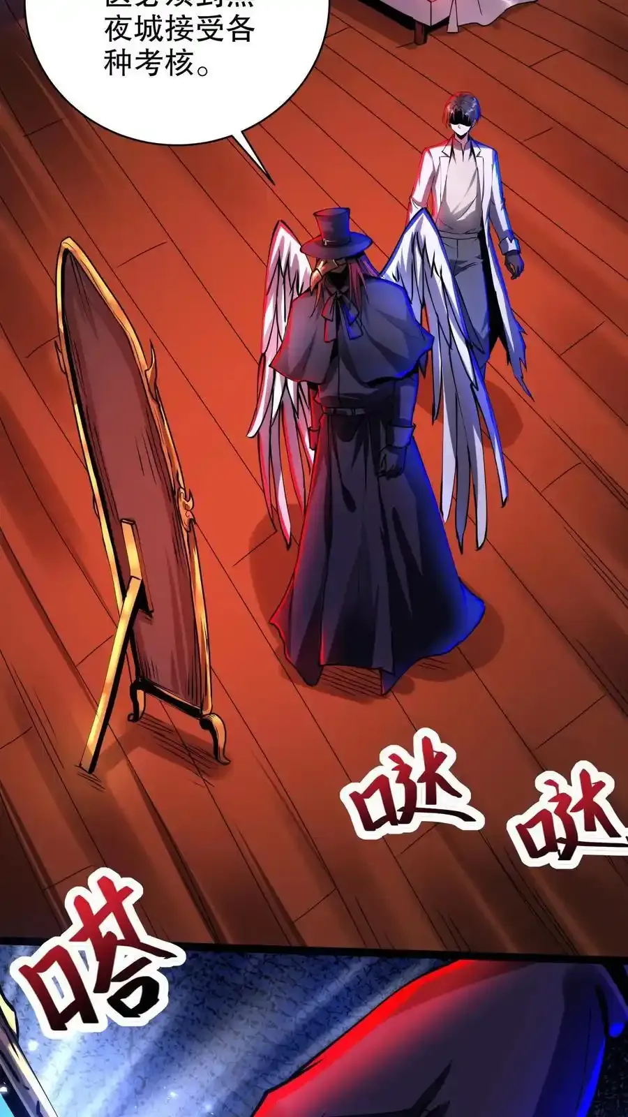 第281话 黑夜之城 第28页