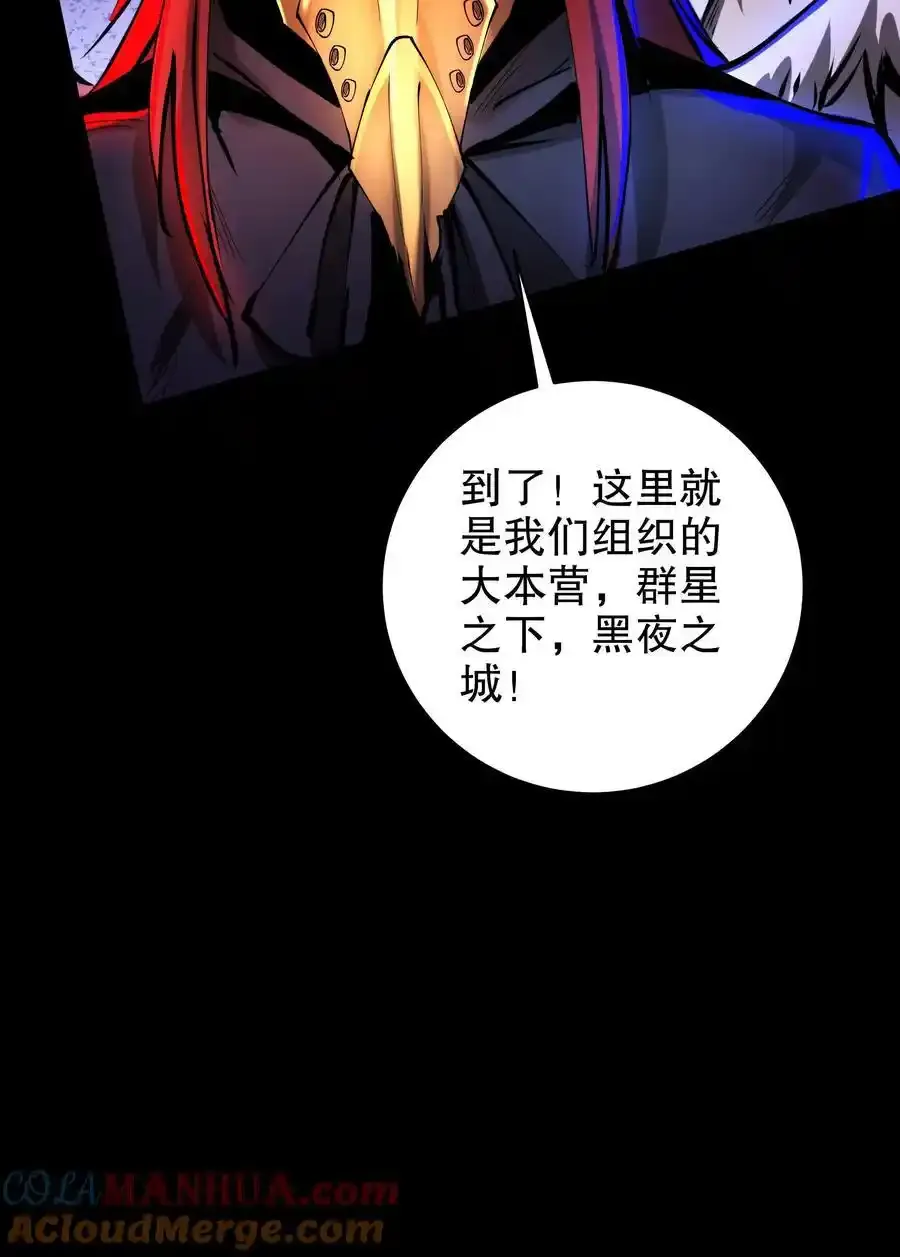 第281话 黑夜之城 第35页