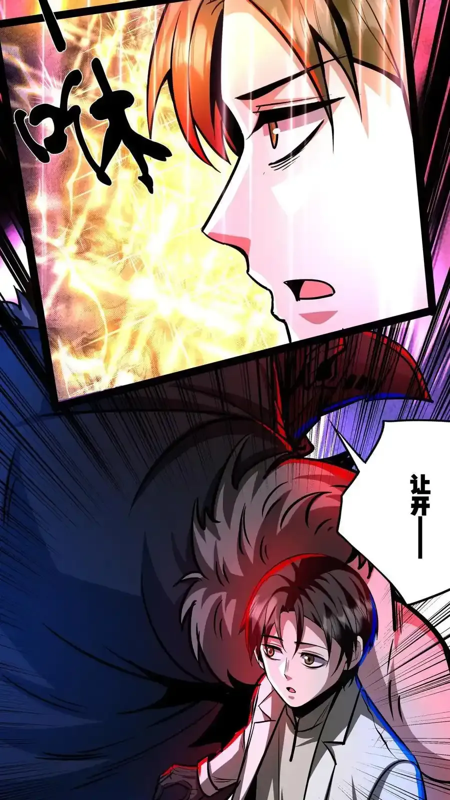 第282话 夜医考核开始 第8页