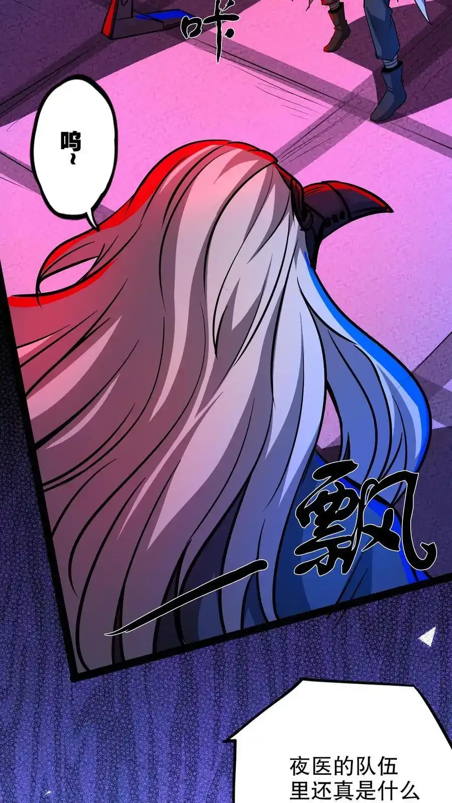 第282话 夜医考核开始 第10页
