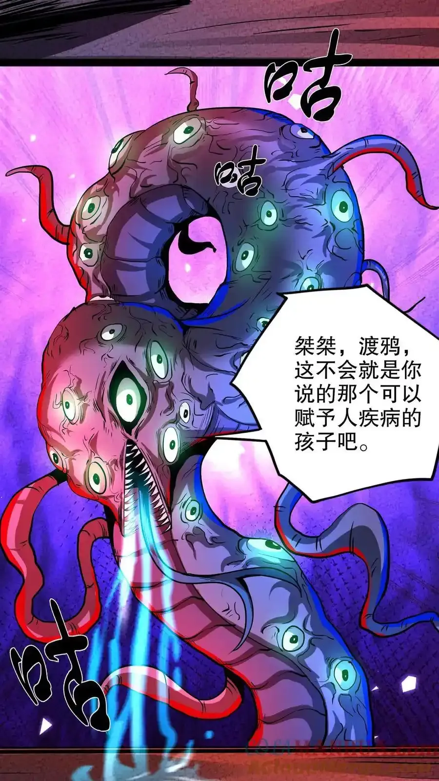 第282话 夜医考核开始 第15页