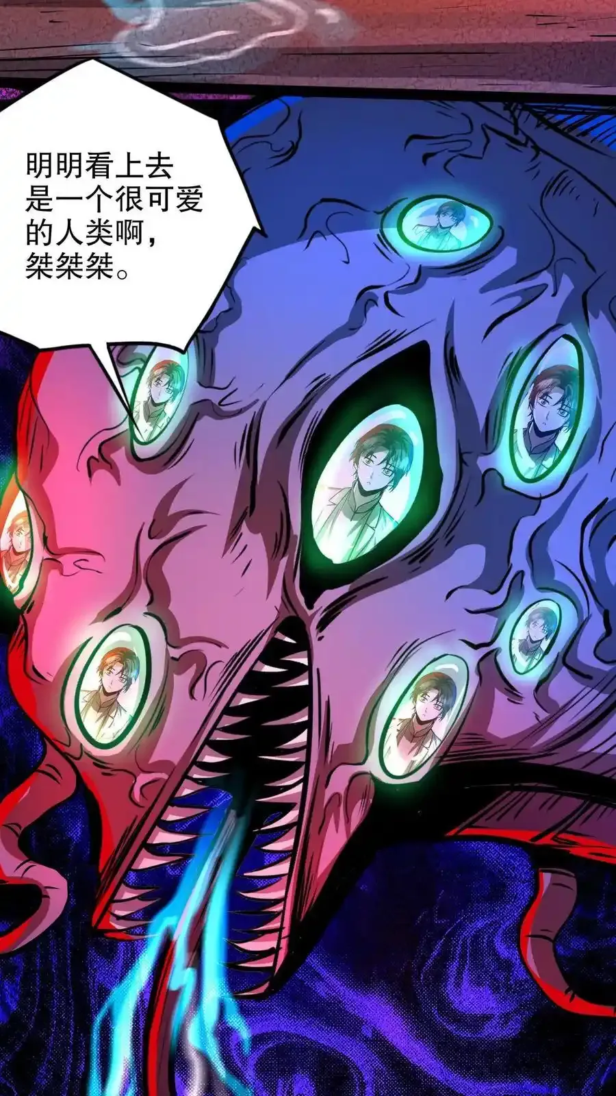 第282话 夜医考核开始 第16页