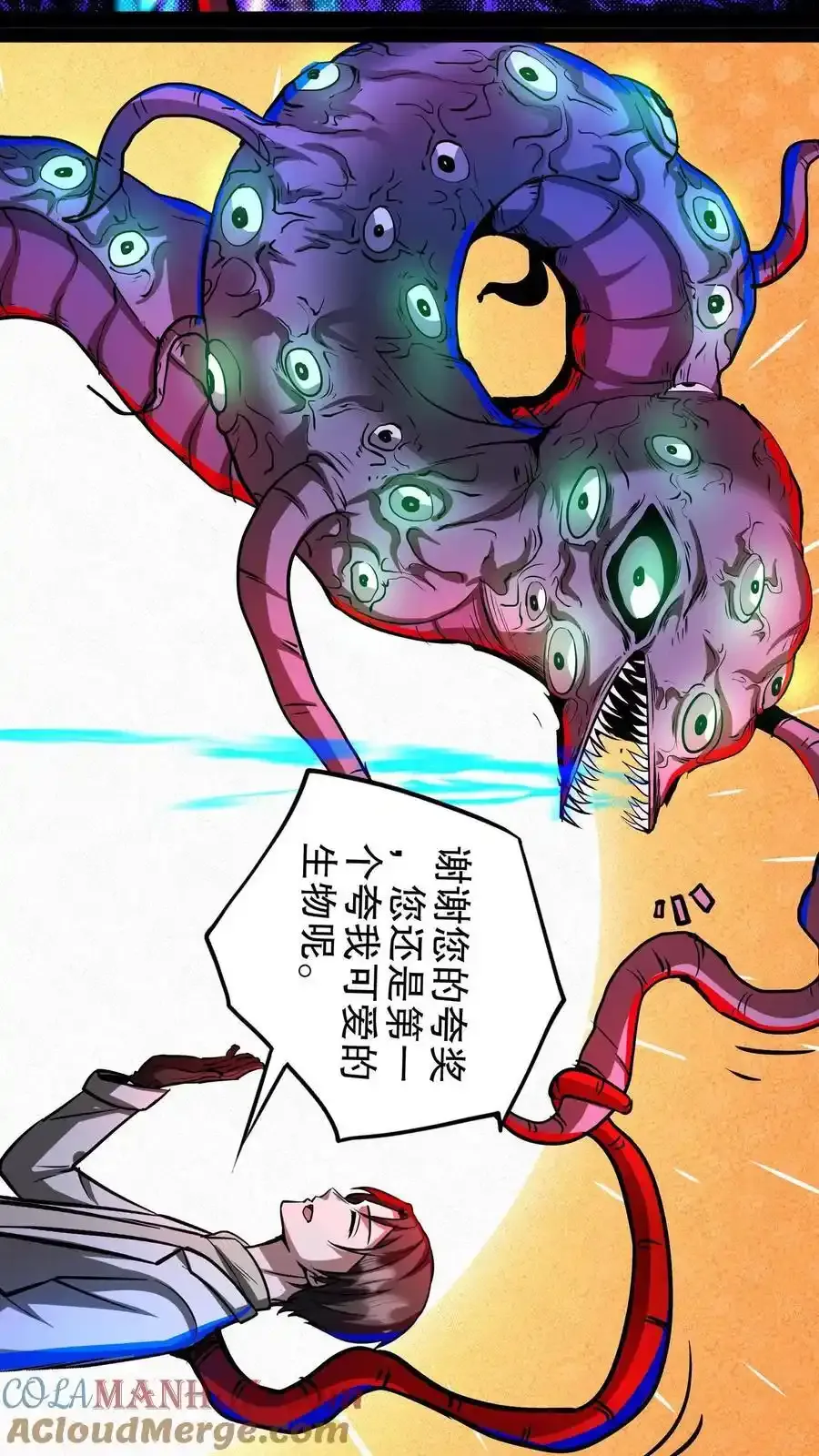 第282话 夜医考核开始 第17页