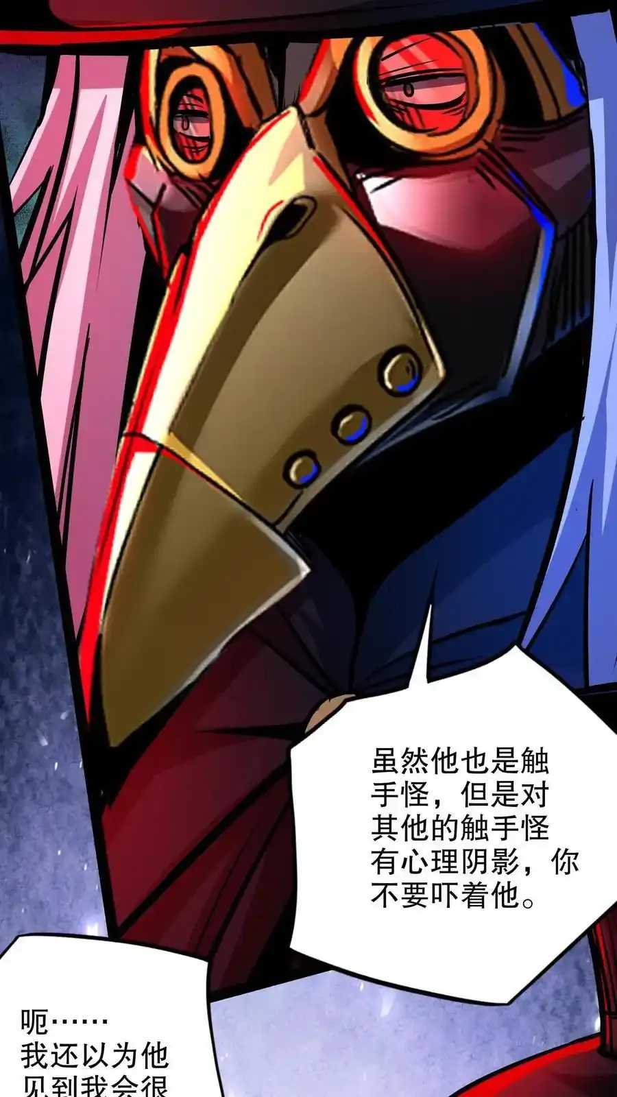 第282话 夜医考核开始 第20页