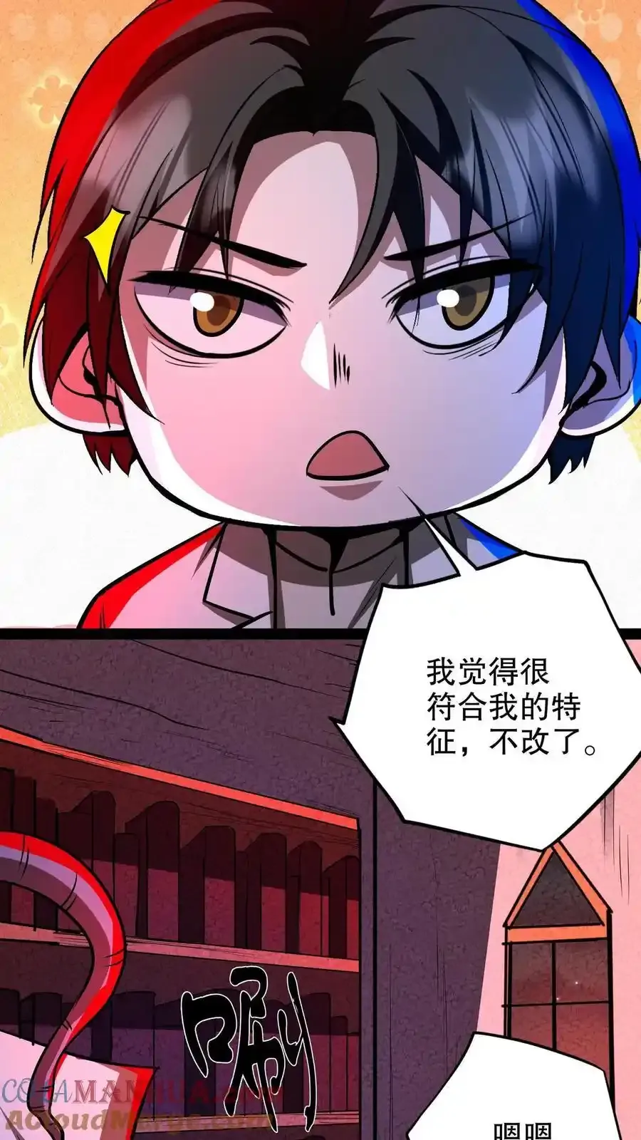第282话 夜医考核开始 第25页