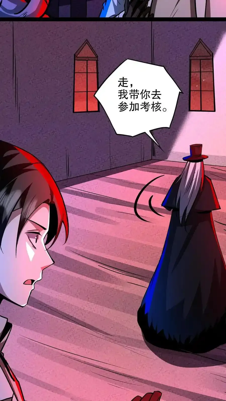 第282话 夜医考核开始 第30页