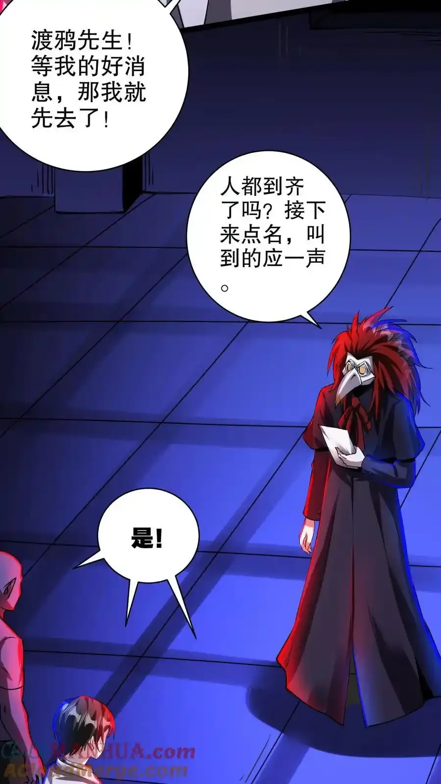 第283话 工具考核 第9页