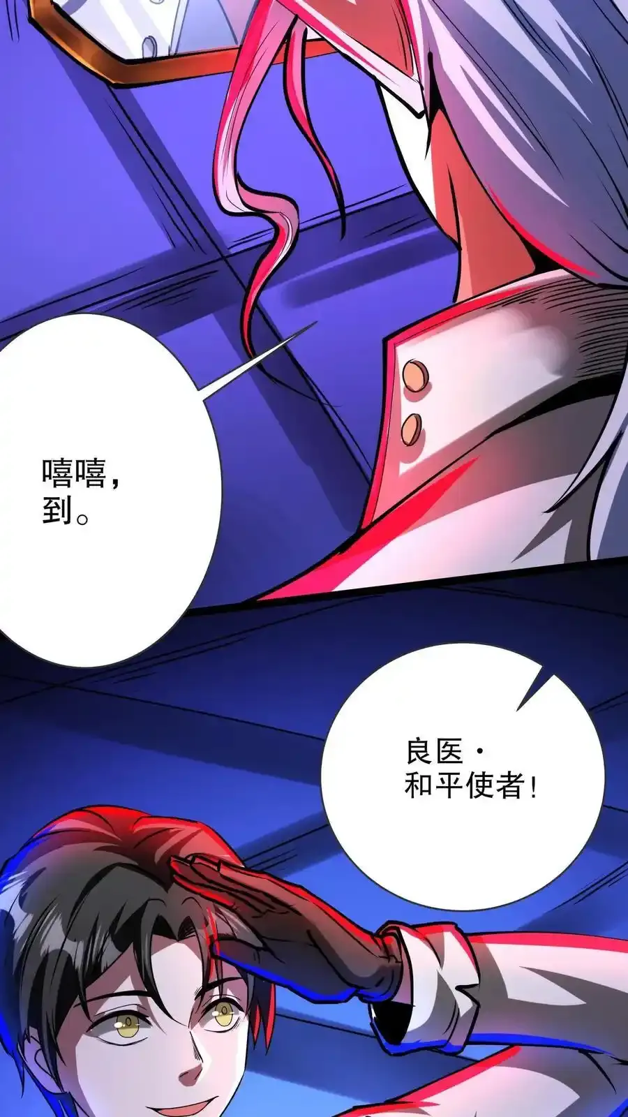 第283话 工具考核 第14页