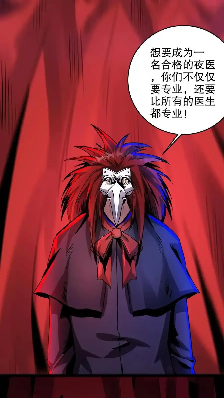 第283话 工具考核 第20页