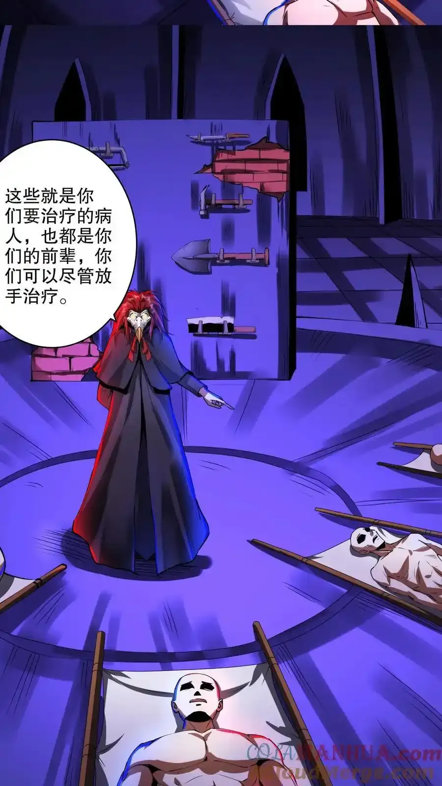 第283话 工具考核 第27页