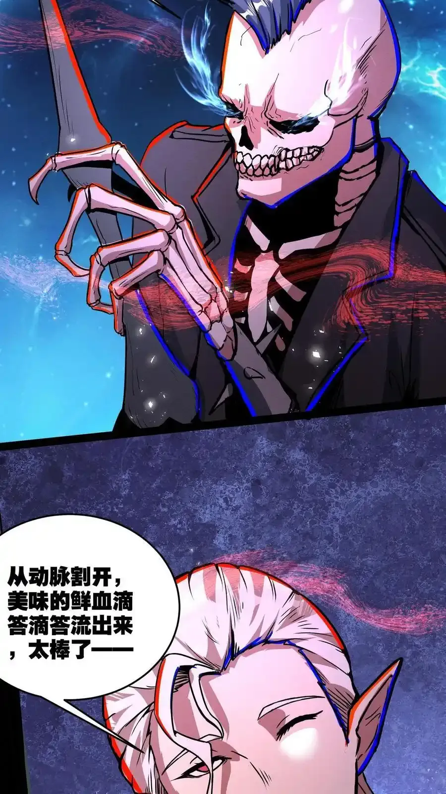 第284话 没条件就创造条件！ 第4页