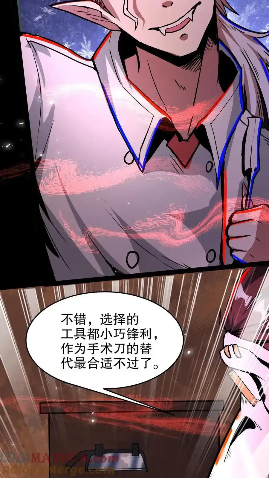第284话 没条件就创造条件！ 第5页