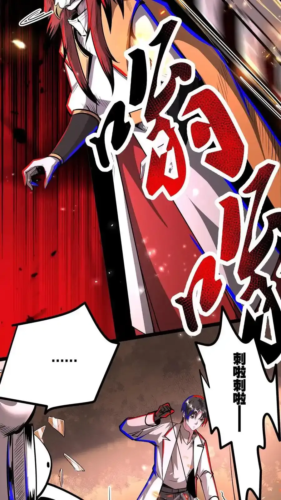 第284话 没条件就创造条件！ 第8页