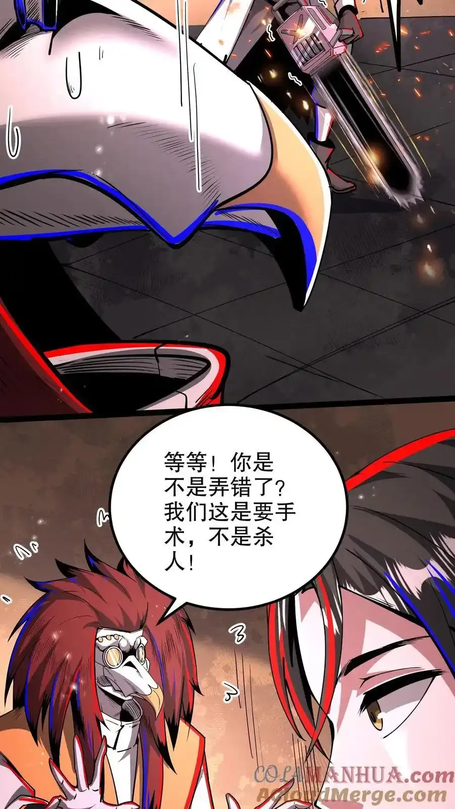 第284话 没条件就创造条件！ 第9页