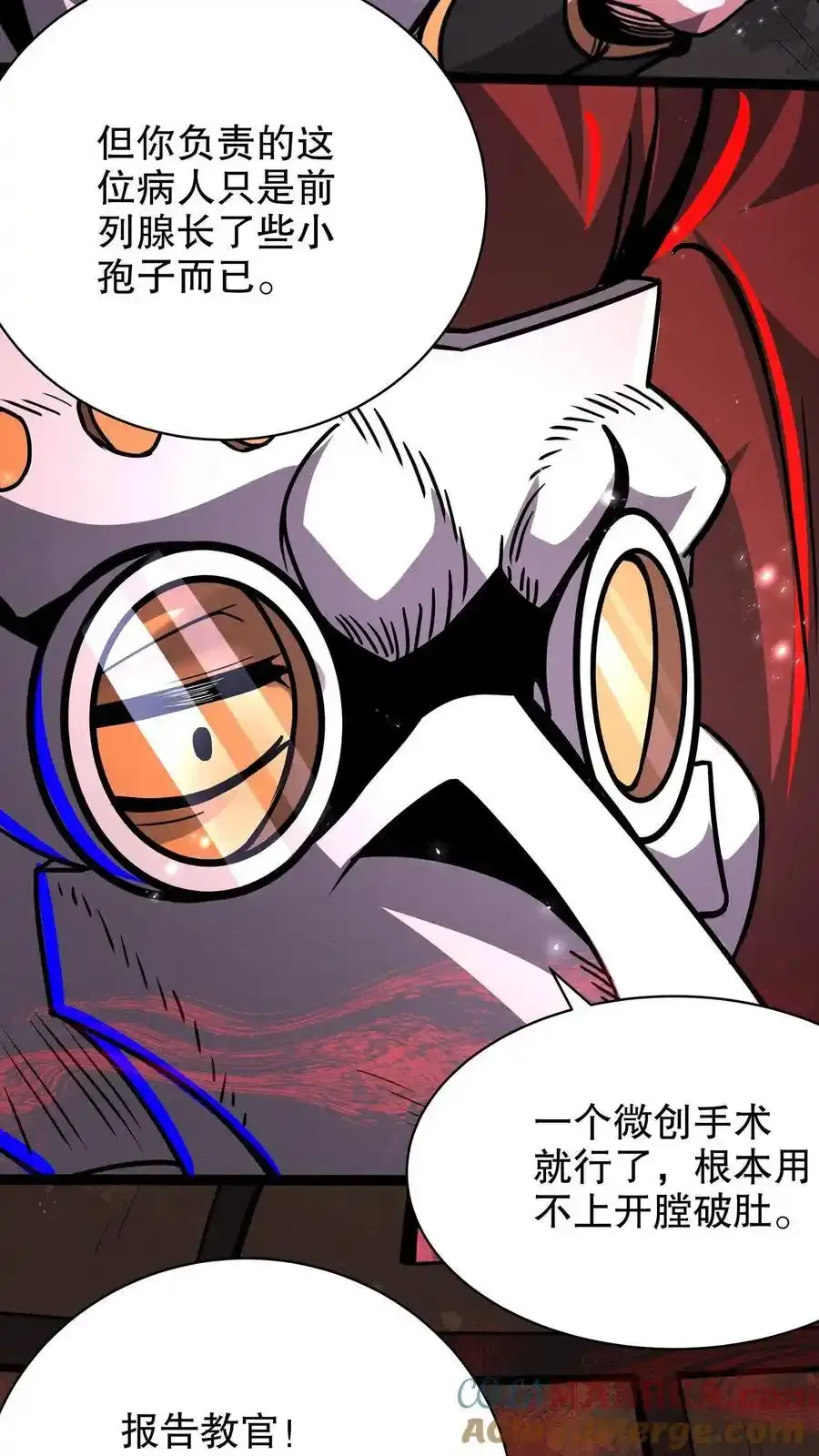 第284话 没条件就创造条件！ 第13页