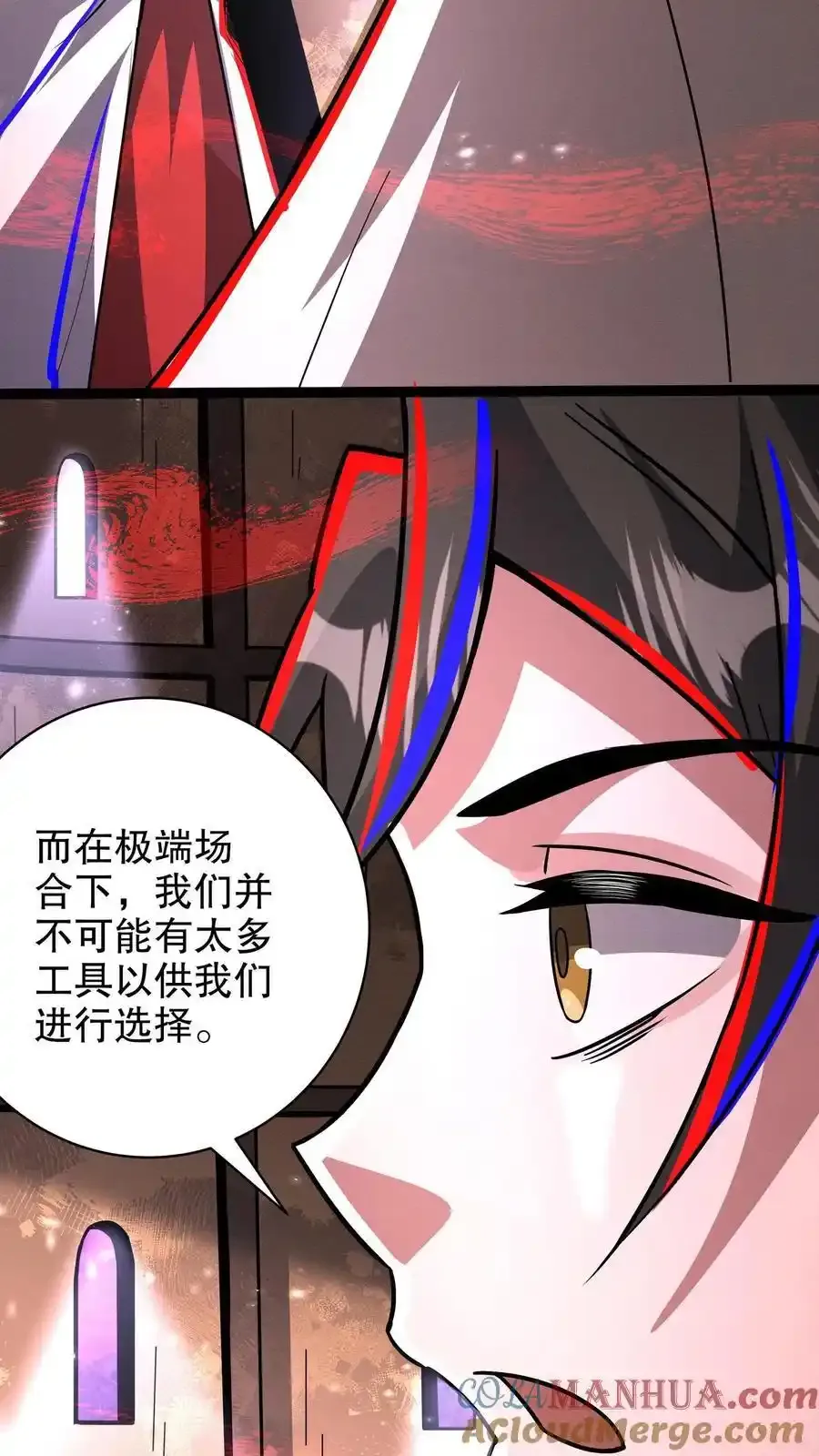 第284话 没条件就创造条件！ 第15页