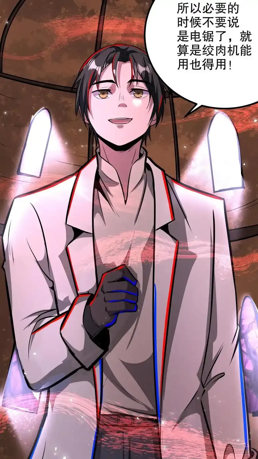 第284话 没条件就创造条件！ 第18页