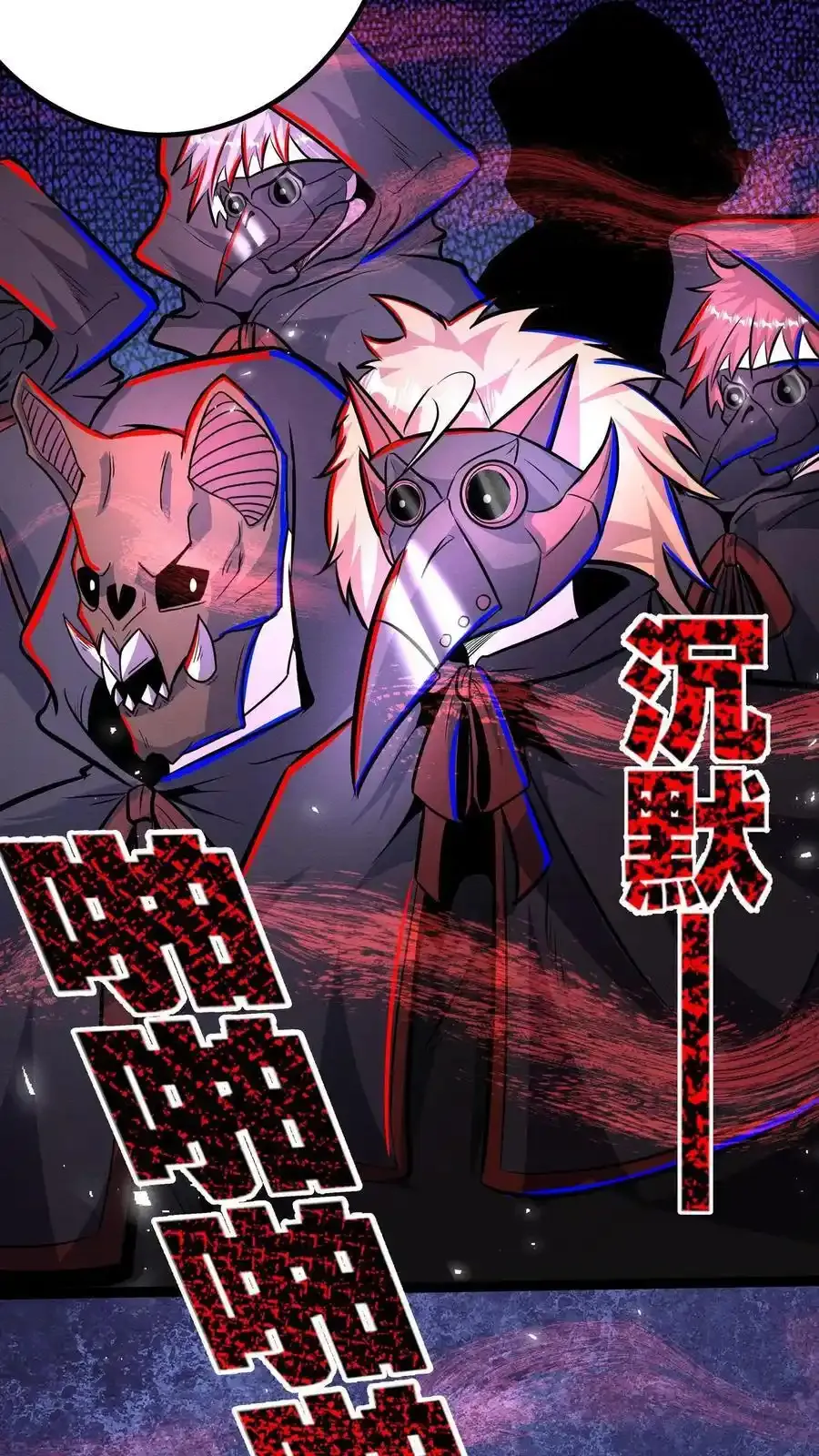 第284话 没条件就创造条件！ 第20页