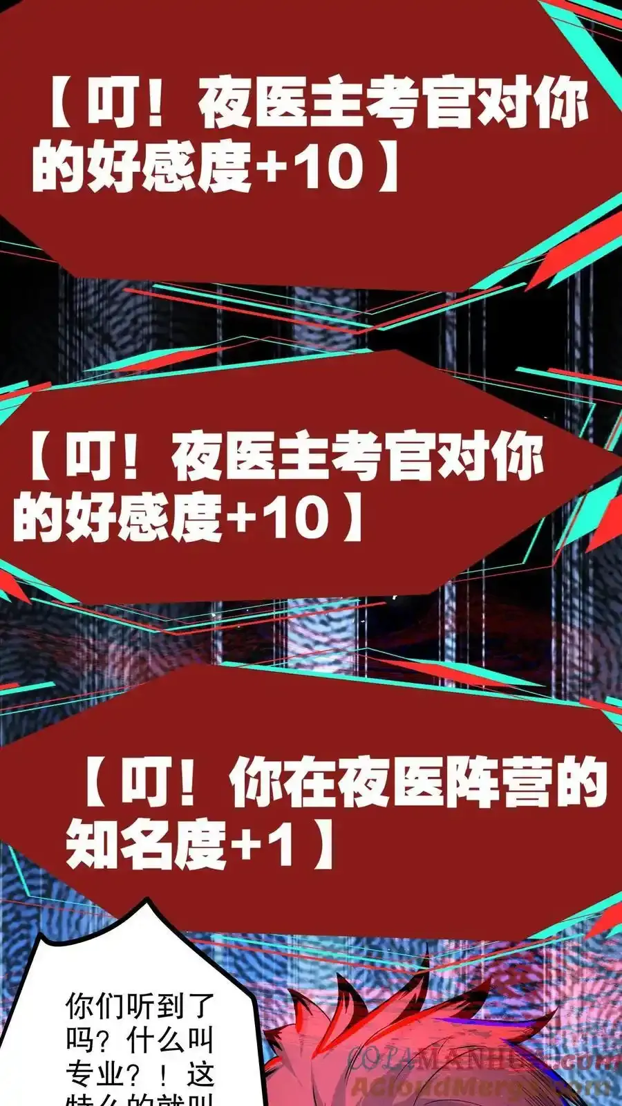 第284话 没条件就创造条件！ 第23页