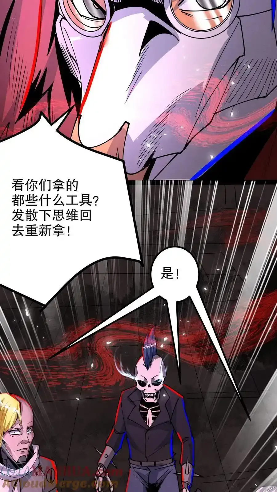 第284话 没条件就创造条件！ 第25页