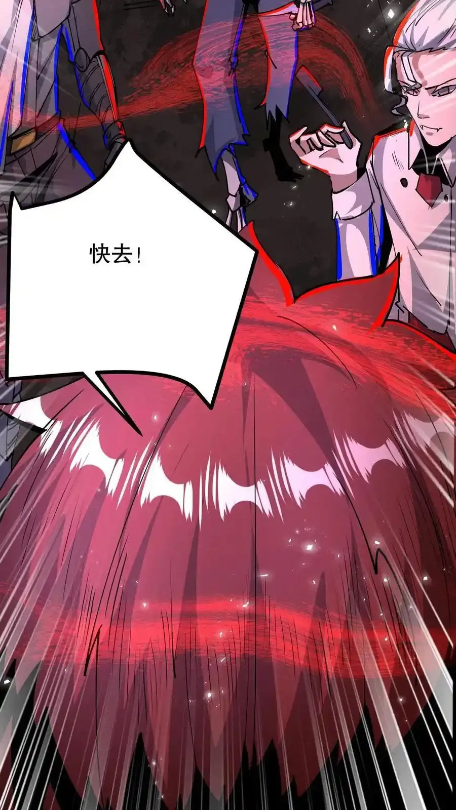 第284话 没条件就创造条件！ 第26页