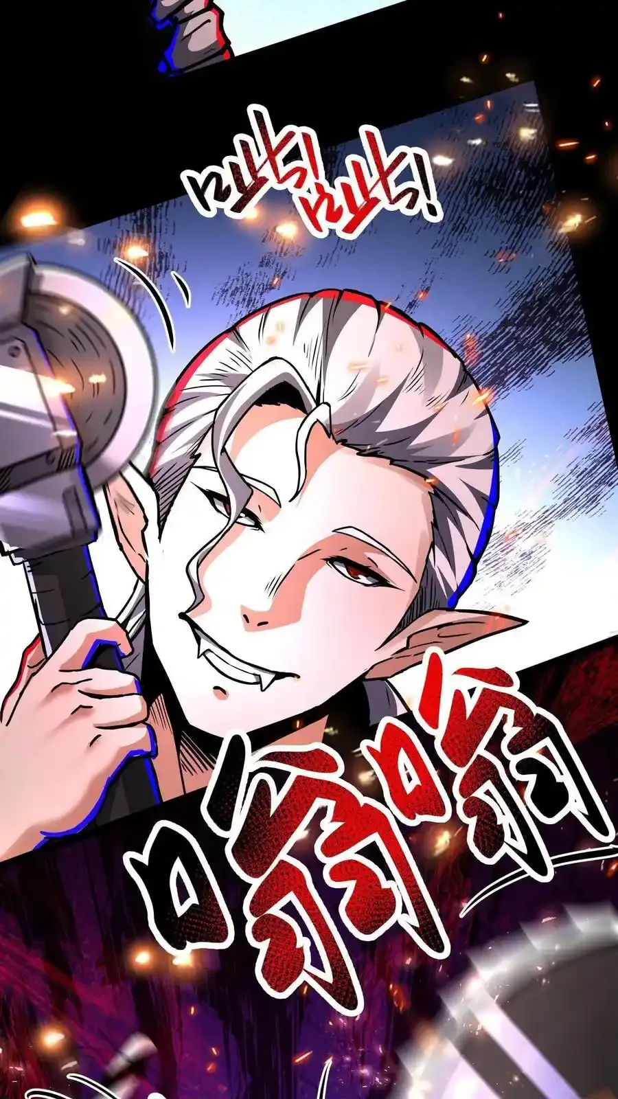 第284话 没条件就创造条件！ 第28页