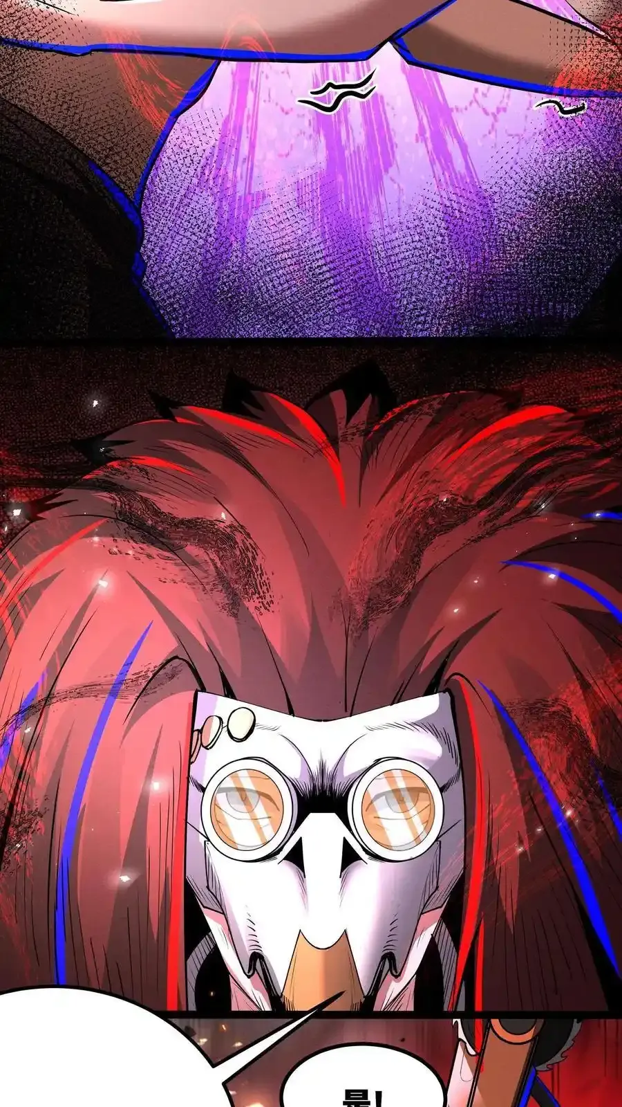 第284话 没条件就创造条件！ 第30页